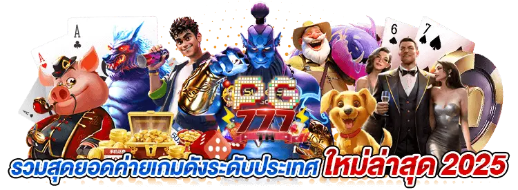 ดู เปอร์เซ็นต์ การ แตก สล็อต